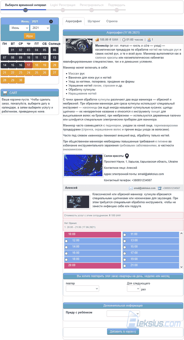 Макет по умолчанию: бронирование