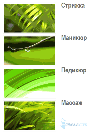Список всех категорий