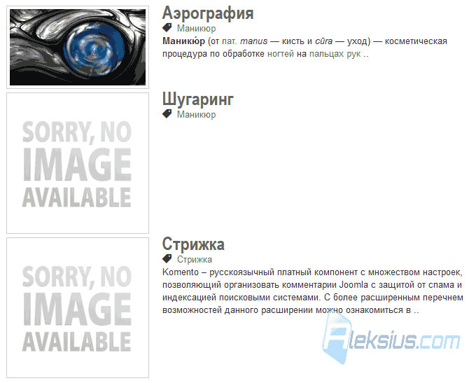 Список всех услуг