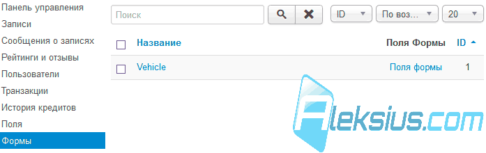 Формы