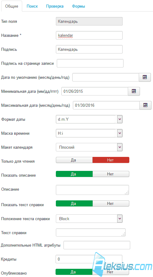 Календарь