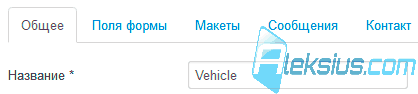 Общие