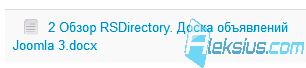 Пример файла