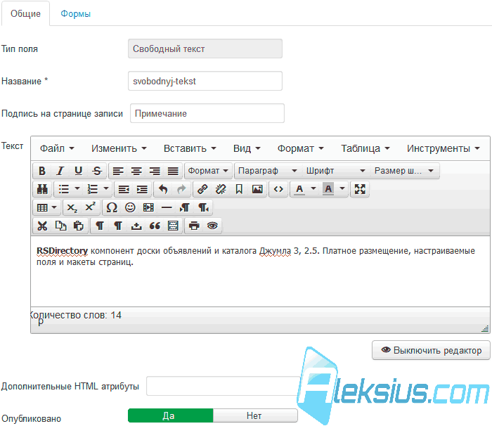 Свободный текст