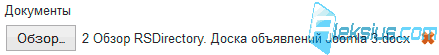 Загрузка файла