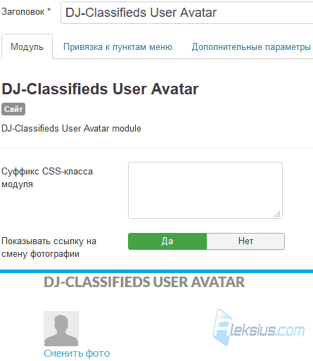 DJ-Classifieds User Avatar