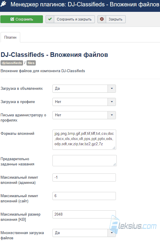 DJ-Classifieds - Вложения файлов