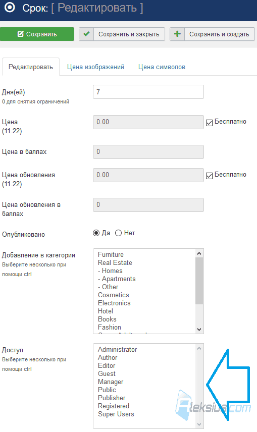 Доступ