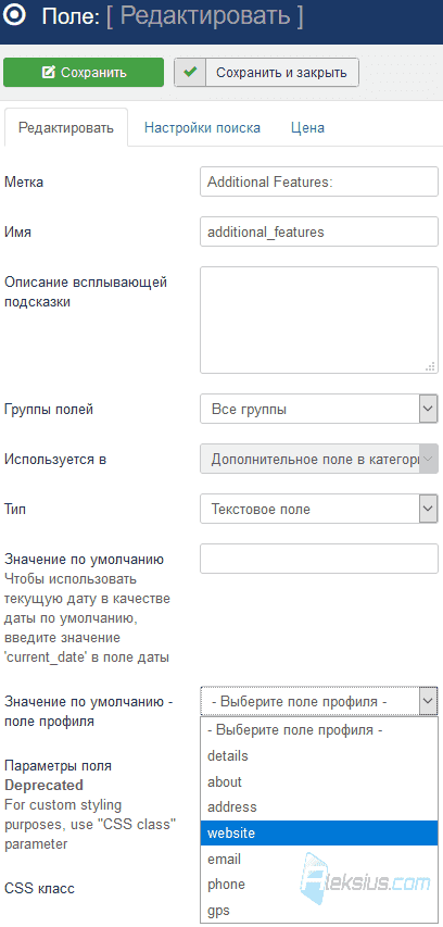 Редактирование профиля