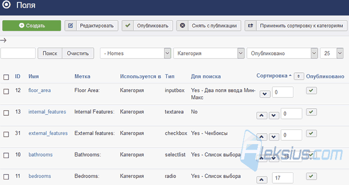 Сортировка полей