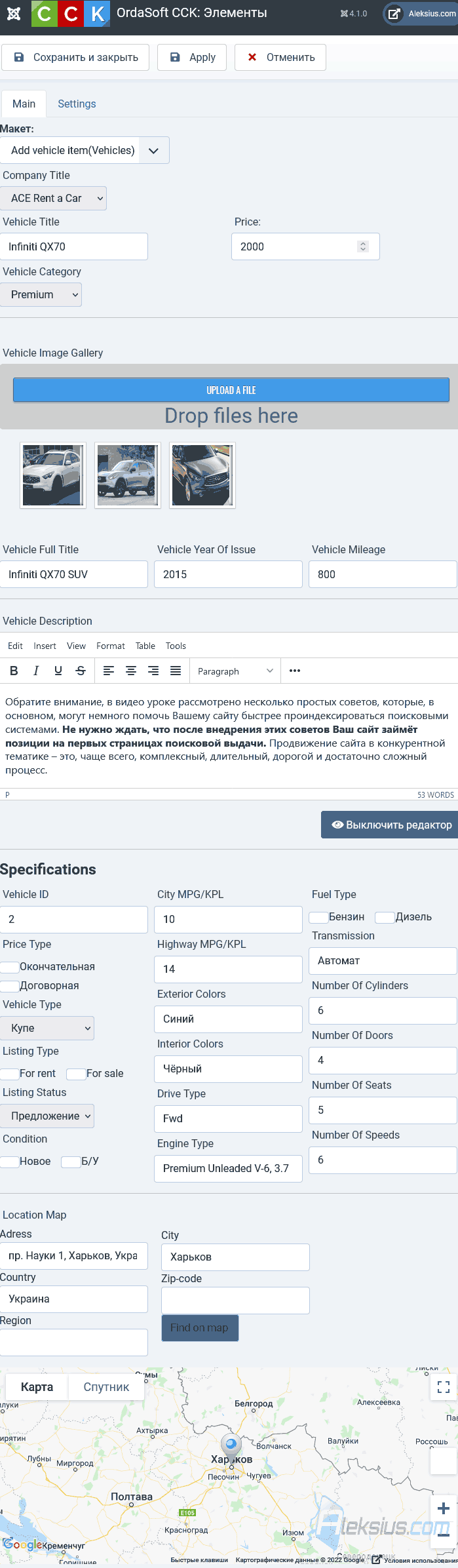 Бесплатный конструктор сайтов Joomla