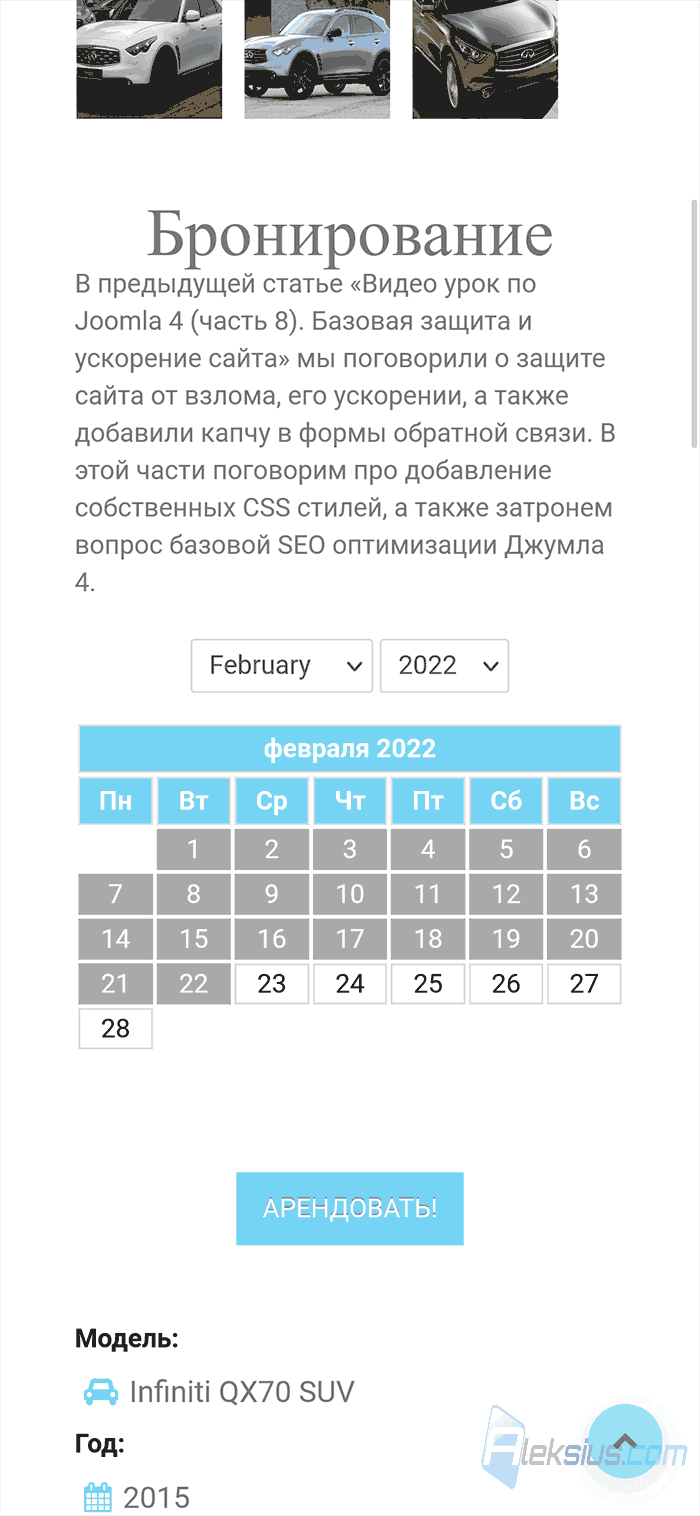 Конструктор сайта Джумла