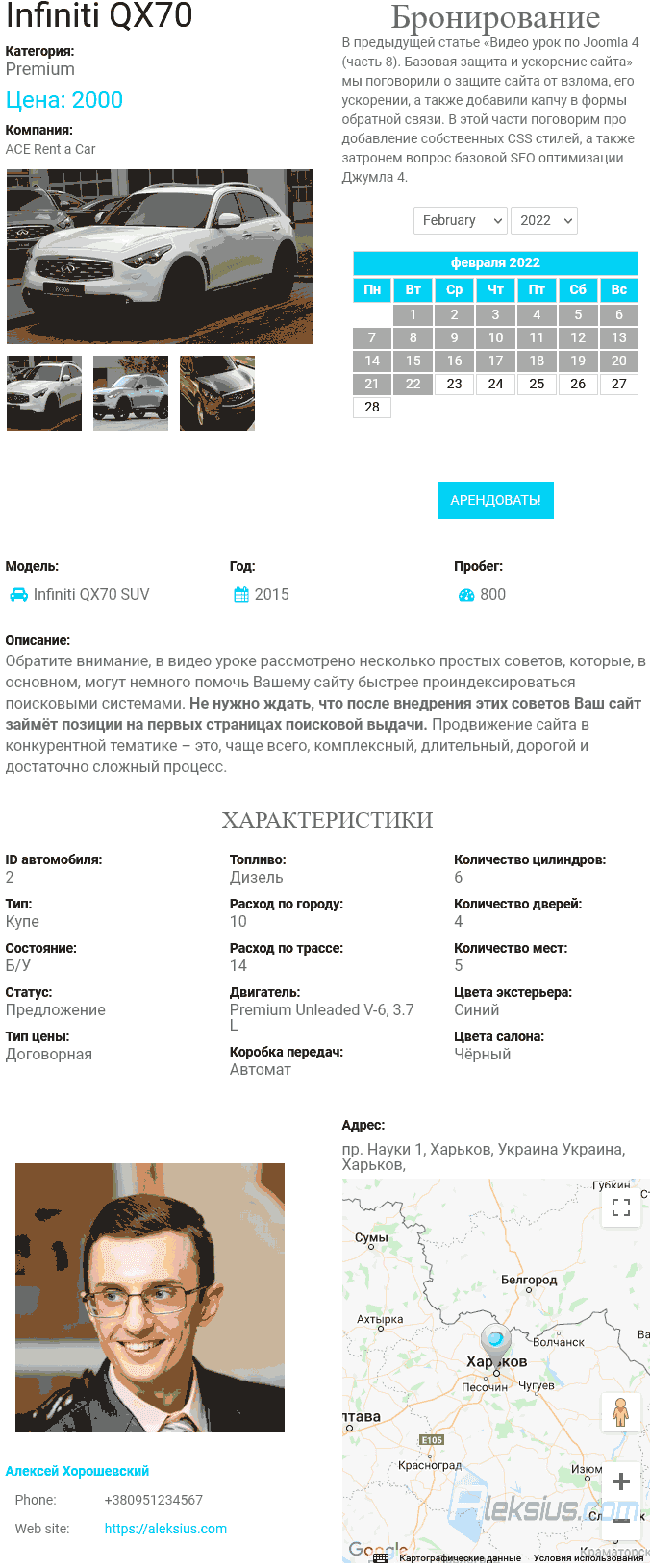 Страница элемента