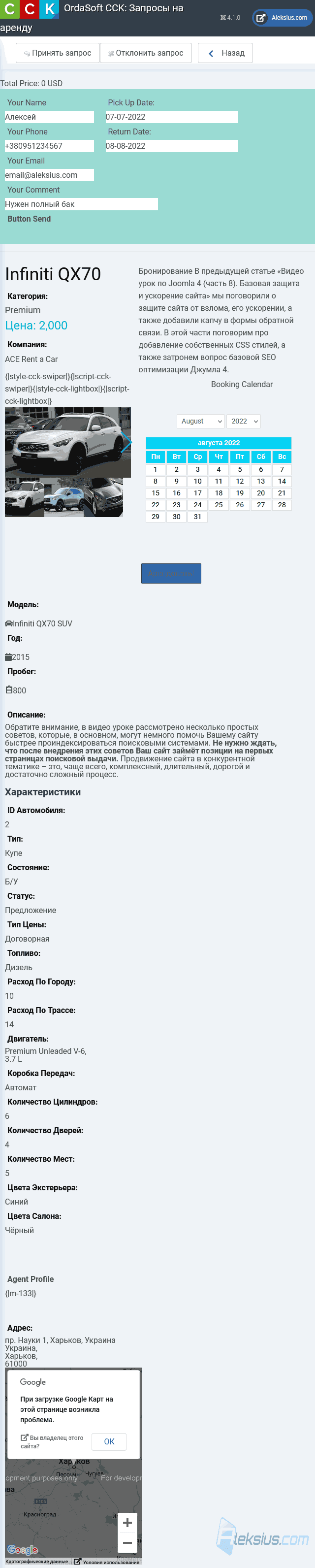 Конструктор страниц Joomla