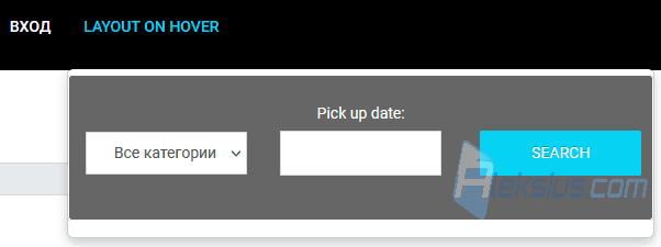 Пункт меню «Layout on hover» (Макет по наведению)