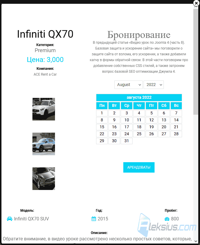 Пункт меню «Layout on PopUp» (Всплывающий макет)