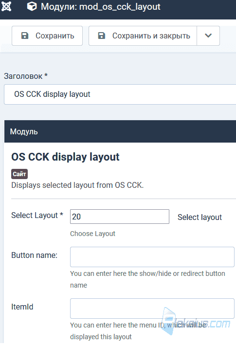Модуль «OS CCK display layout»