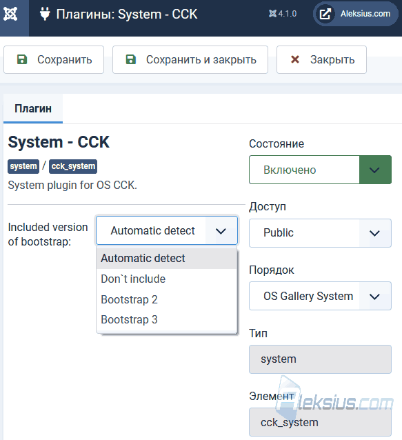 Плагин «System - CCK»