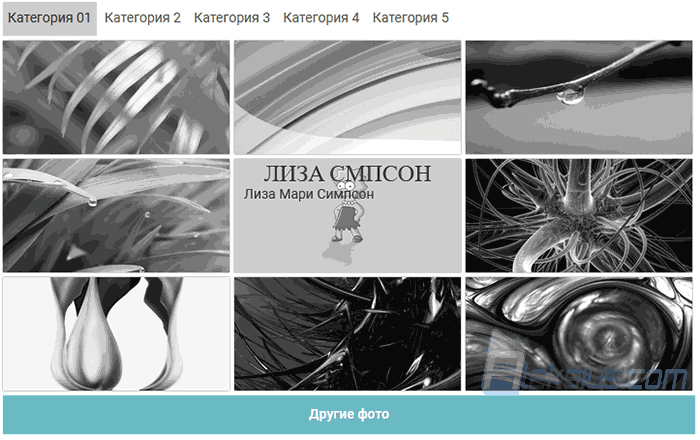 Галерея на сайте