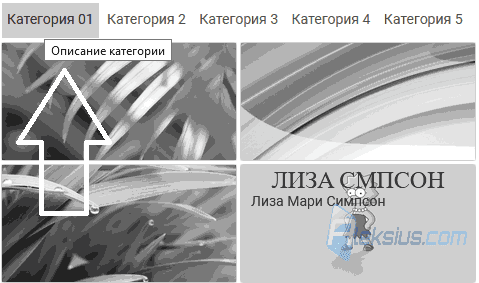 Категории