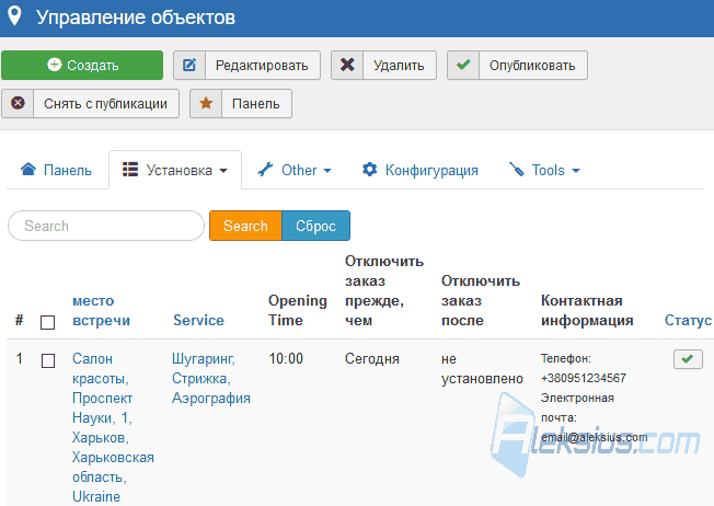 Объекты