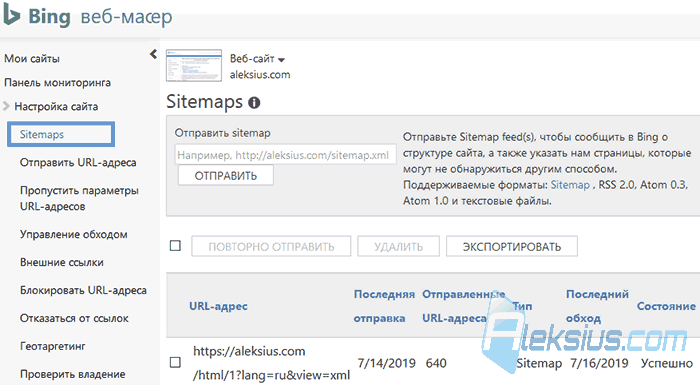 Добавление карты сайта в Bing