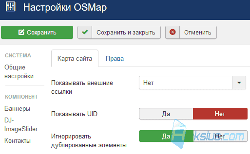 Настройки OSMap