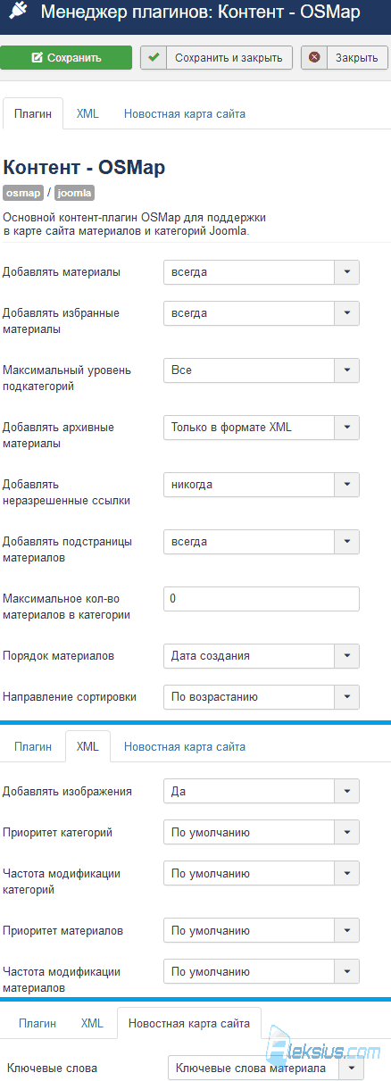 Плагин «Контент – OSMap»