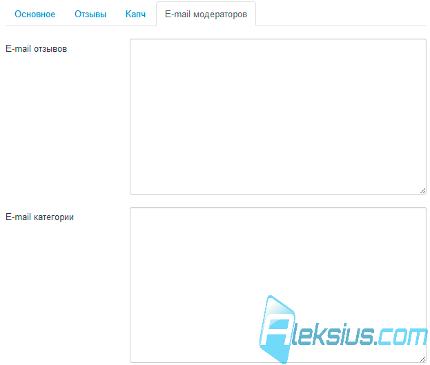 E-mail модераторов