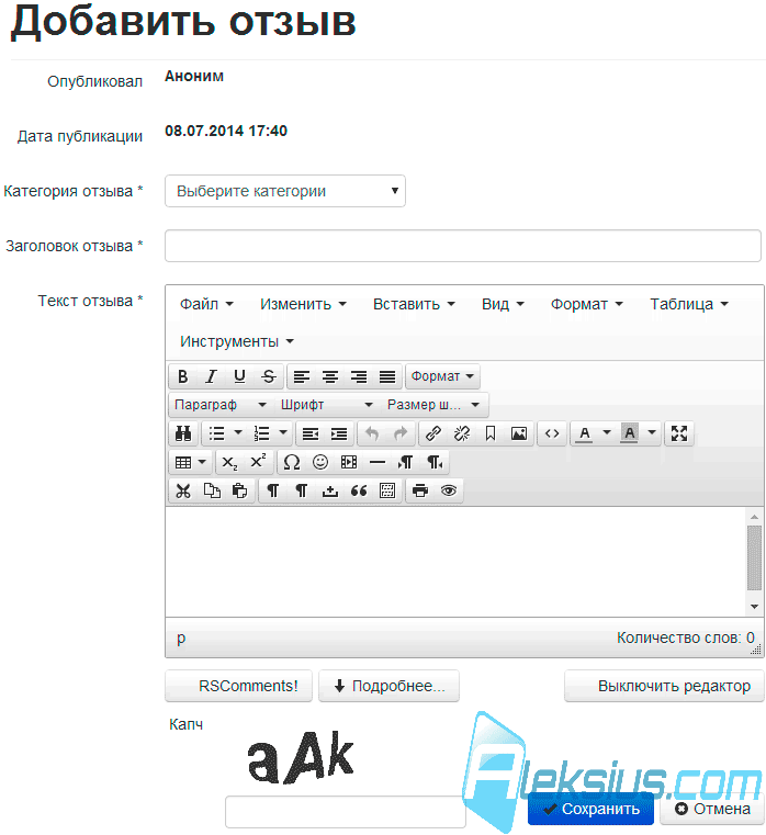 Модуль отзывов для Joomla 2.5