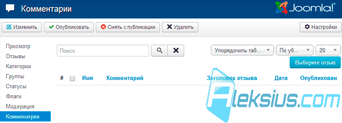 Отзывы для Joomla