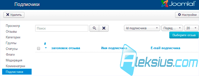 Отзывы Joomla 3