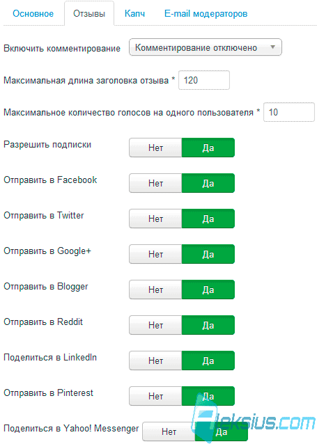 Отзывы