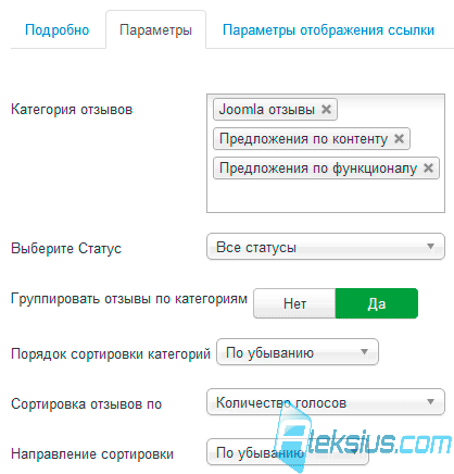 Просмотр отзывов в админке