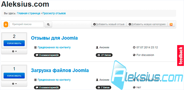 RSFeedback Button на сайте
