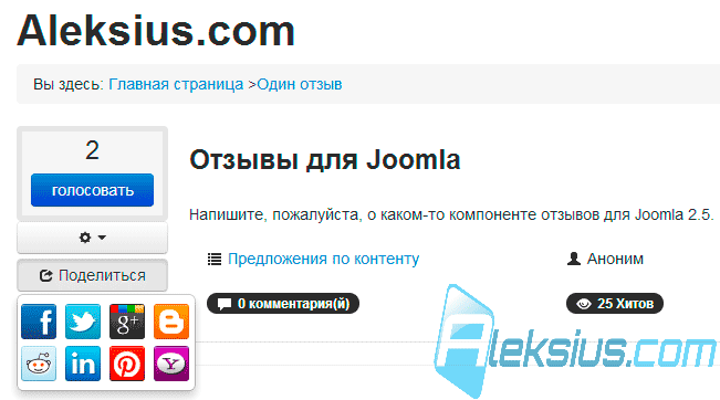 Социальные сервисы