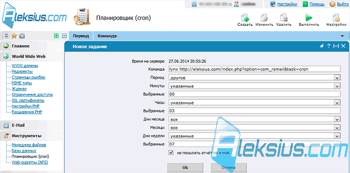 Настройка задачи в ISPmanager