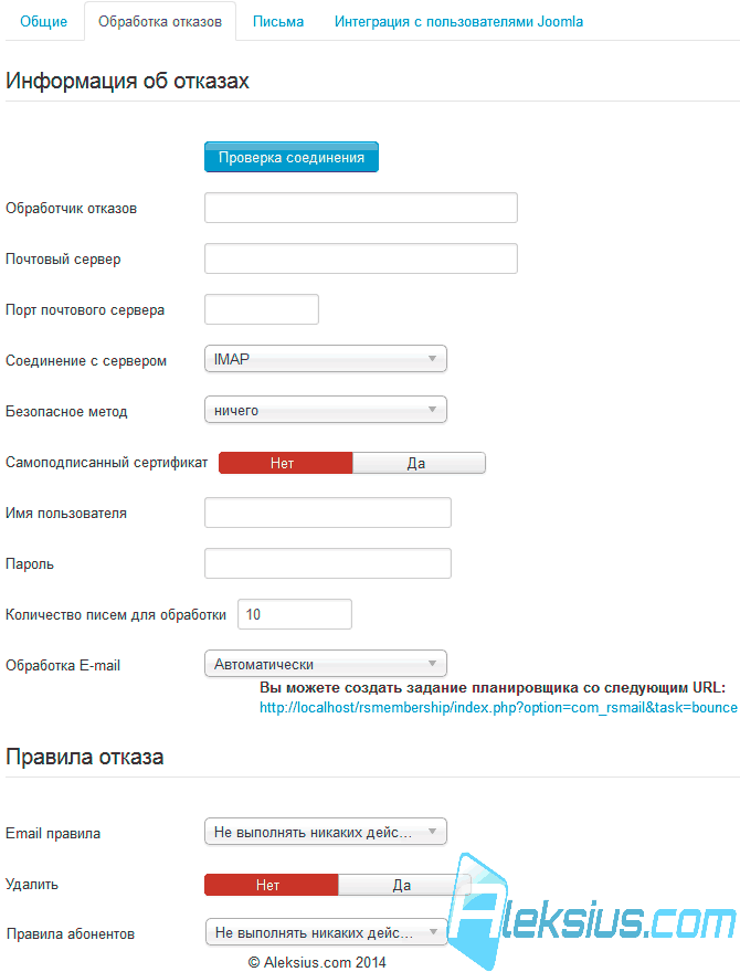Письма Joomla