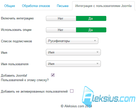Рассылка писем для Joomla