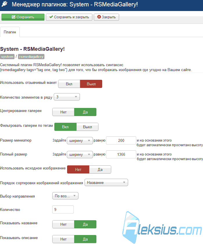 Плагин галереи для Joomla