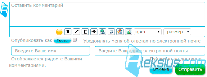 Форма ввода комментария (2)