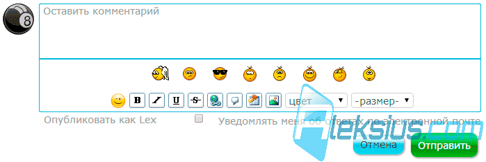 Форма ввода комментария (4)