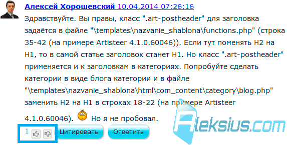 Голосование в комментариях