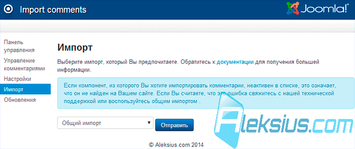 Импорт