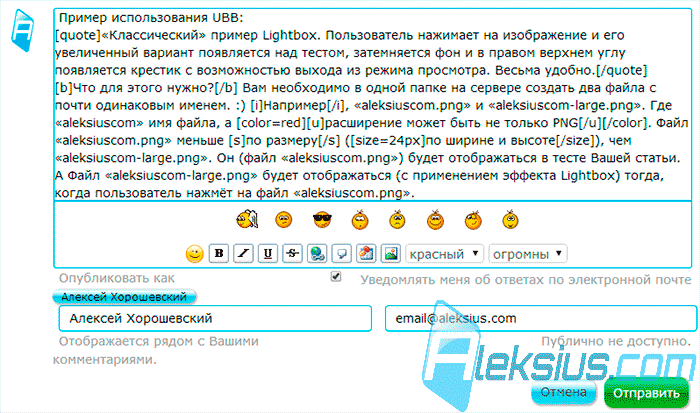 Плагин комментариев для Joomla