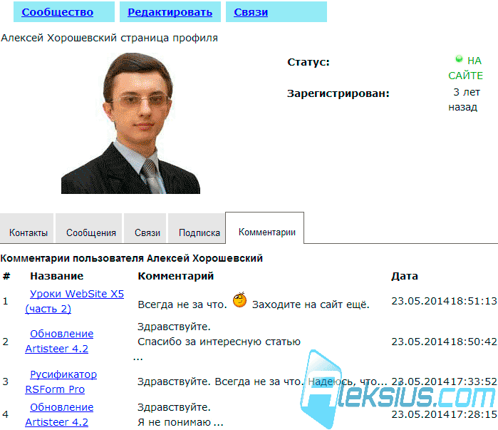 Профиль пользователя