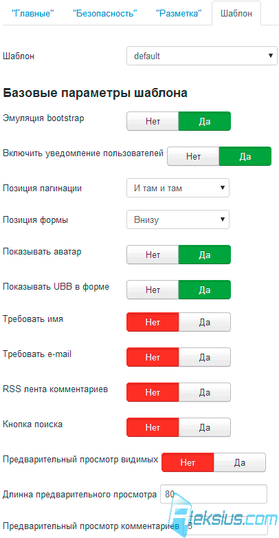 Шаблон