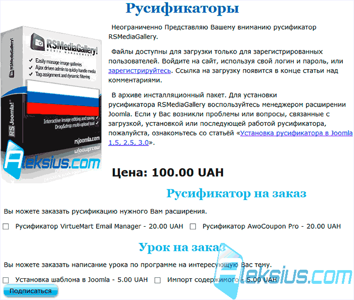 Макет одного членства