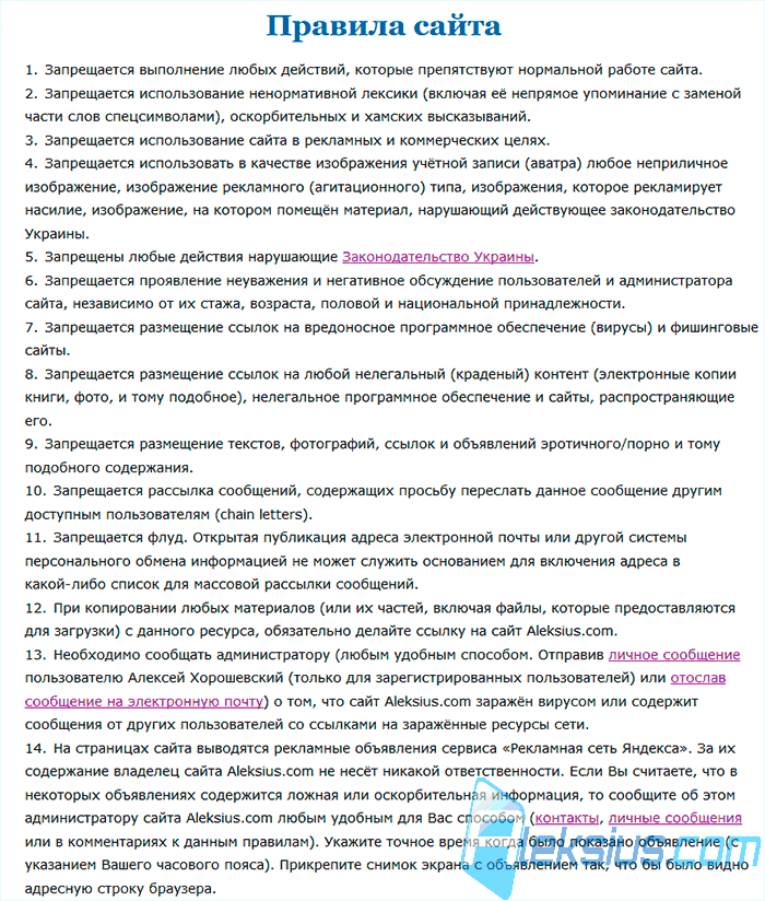 Макет сроков и условий