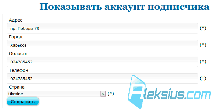 Показывать аккаунт подписчика